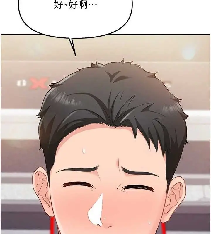 漫画《报告女班长》第2话第120张图
