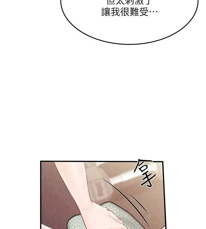 漫画《报告女班长》第2话第122张图