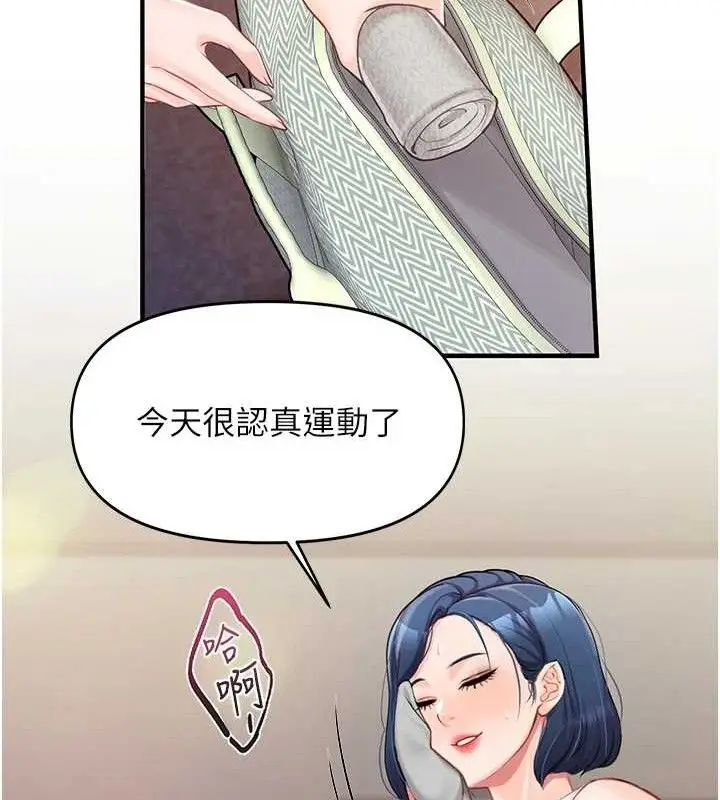 漫画《报告女班长》第2话第123张图