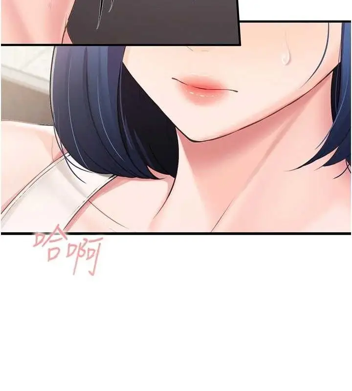 漫画《报告女班长》第2话第130张图