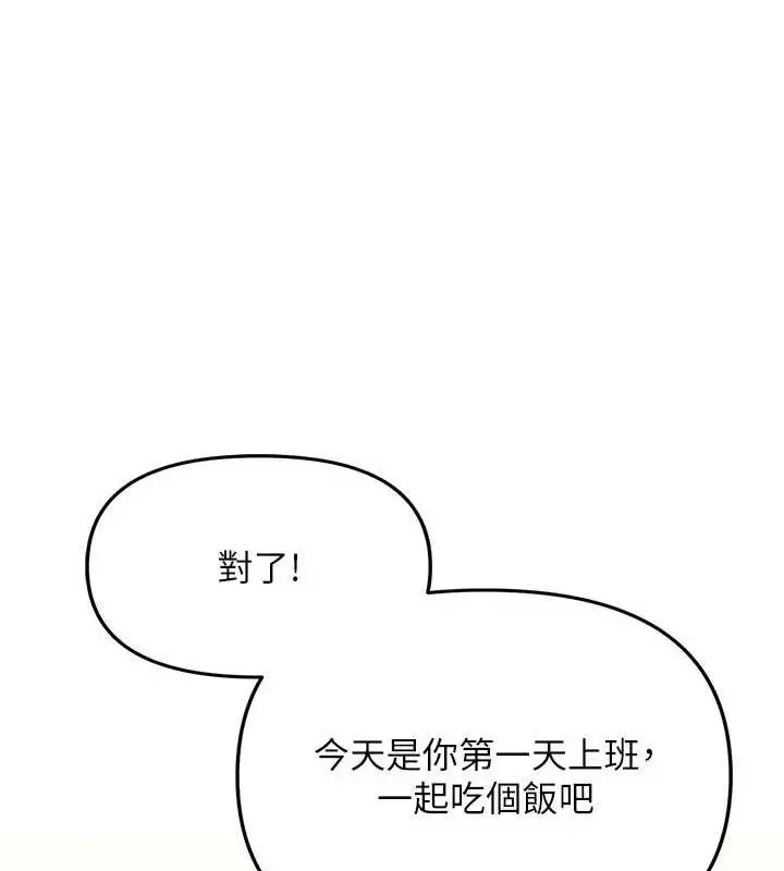 漫画《报告女班长》第2话第131张图