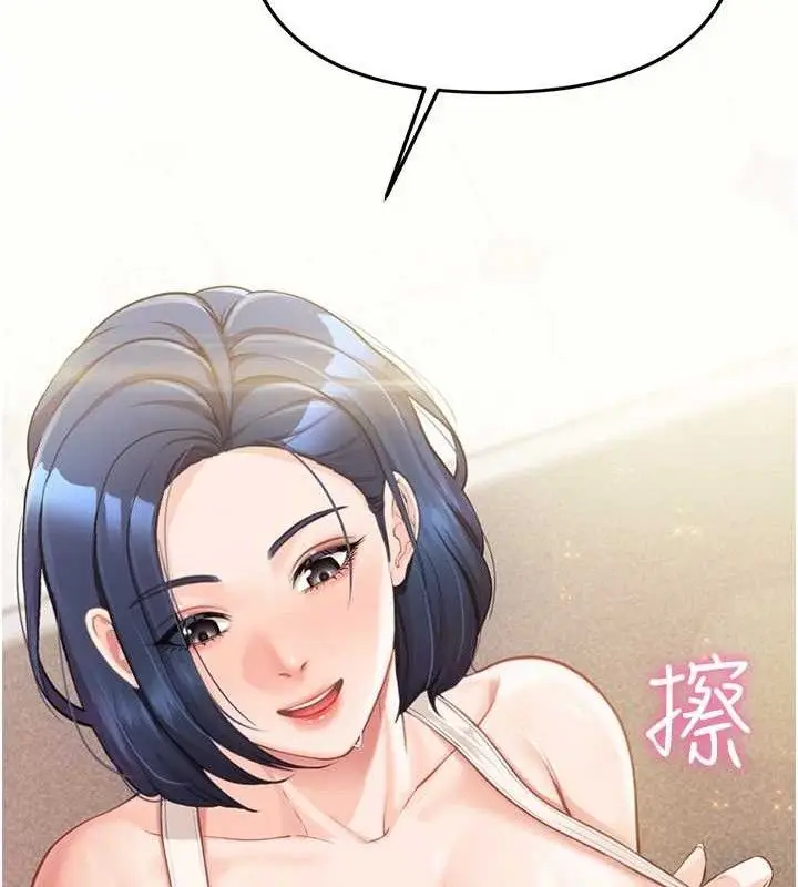 漫画《报告女班长》第2话第132张图