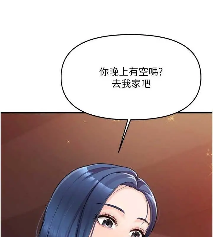 漫画《报告女班长》第2话第136张图