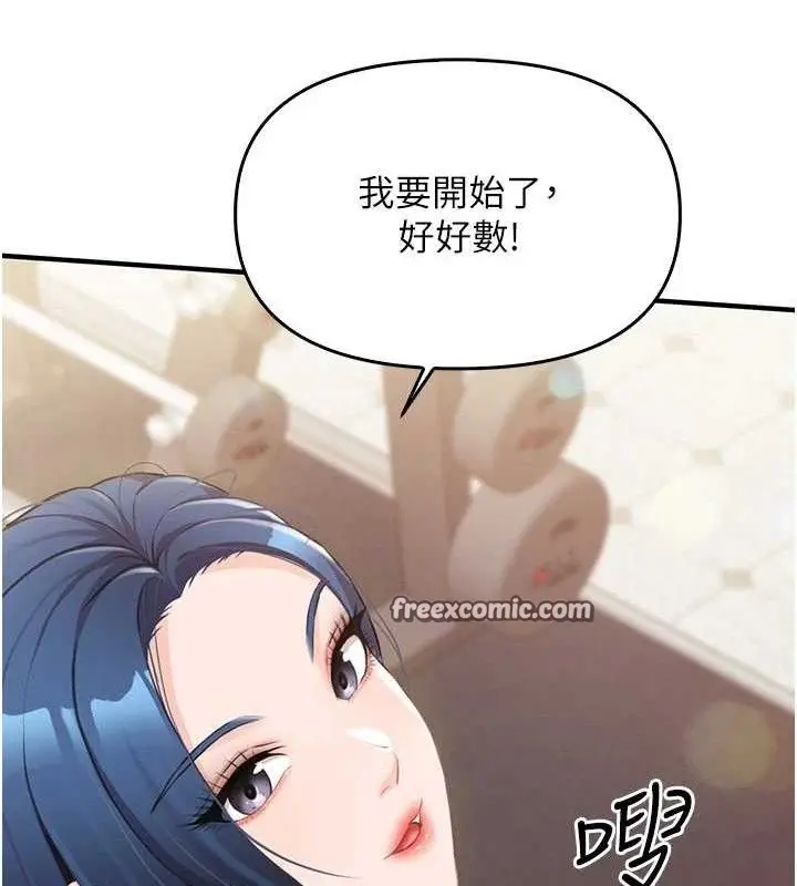 漫画《报告女班长》第2话第14张图