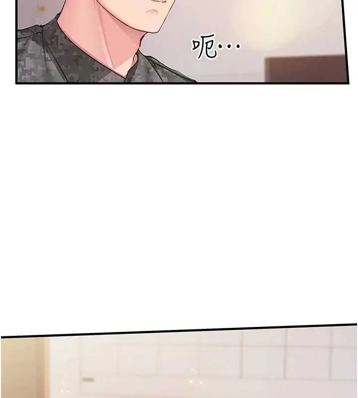 漫画《报告女班长》第2话第147张图