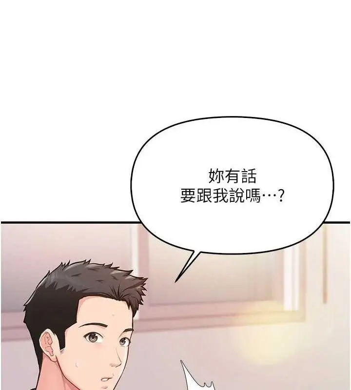 漫画《报告女班长》第2话第150张图