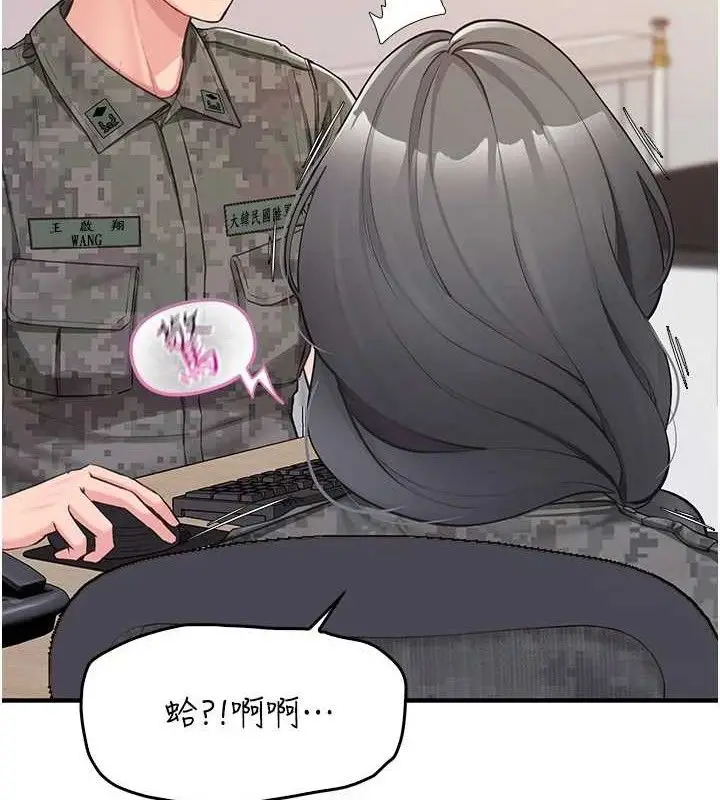 漫画《报告女班长》第2话第151张图