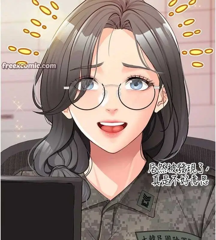 漫画《报告女班长》第2话第154张图