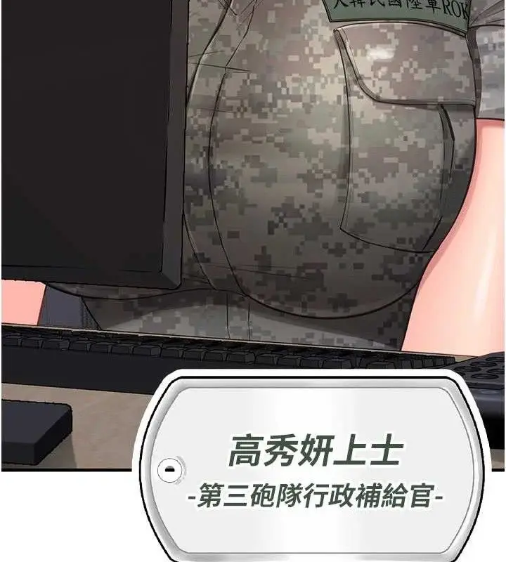 漫画《报告女班长》第2话第155张图