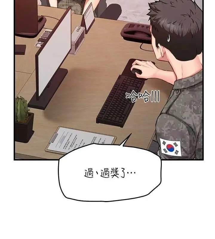 漫画《报告女班长》第2话第158张图