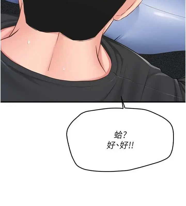漫画《报告女班长》第2话第16张图