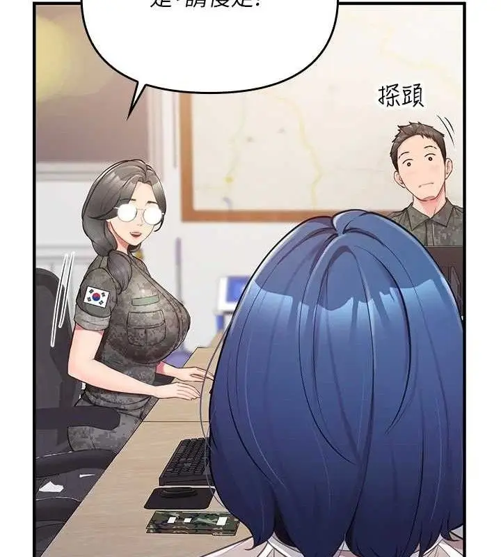 漫画《报告女班长》第2话第164张图