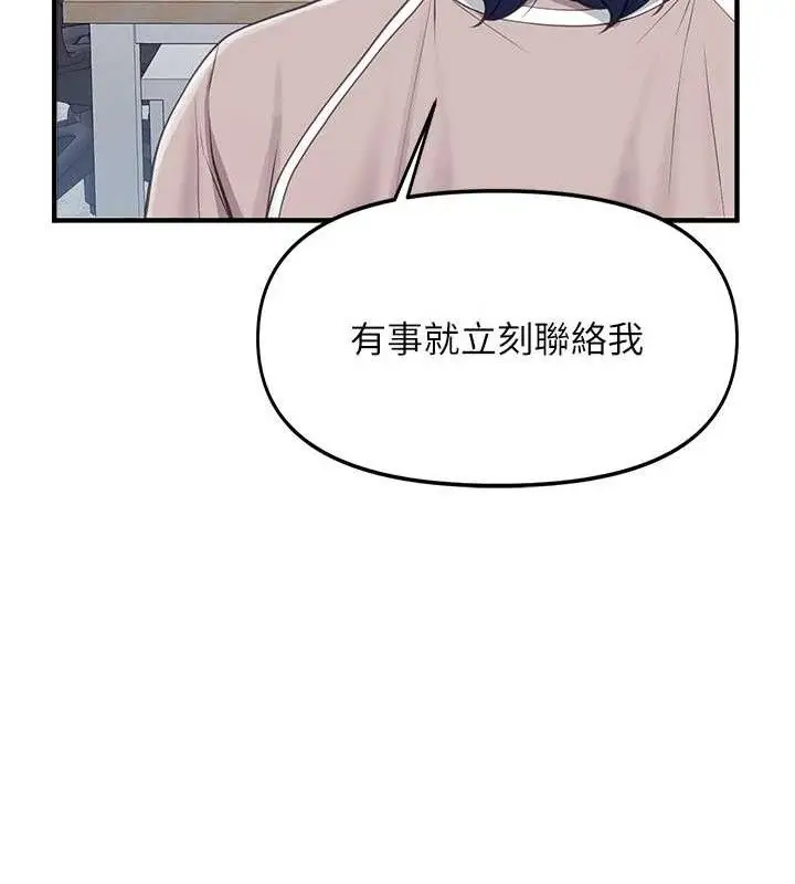 漫画《报告女班长》第2话第165张图