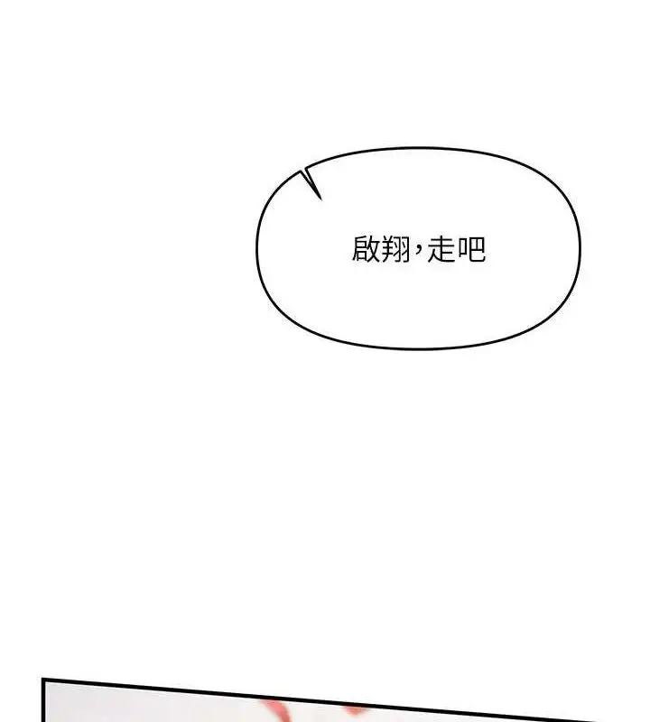 漫画《报告女班长》第2话第166张图