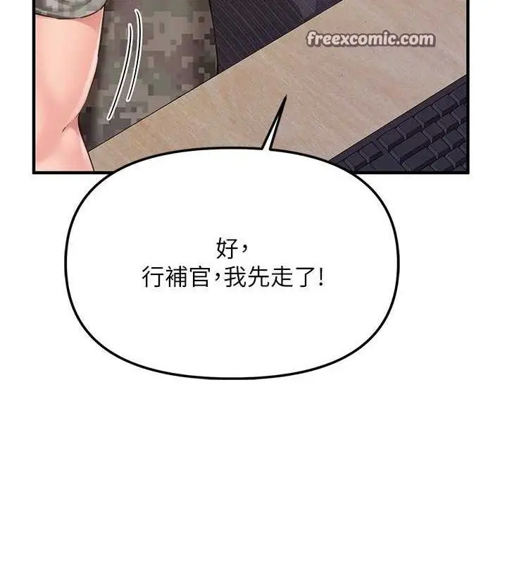漫画《报告女班长》第2话第168张图