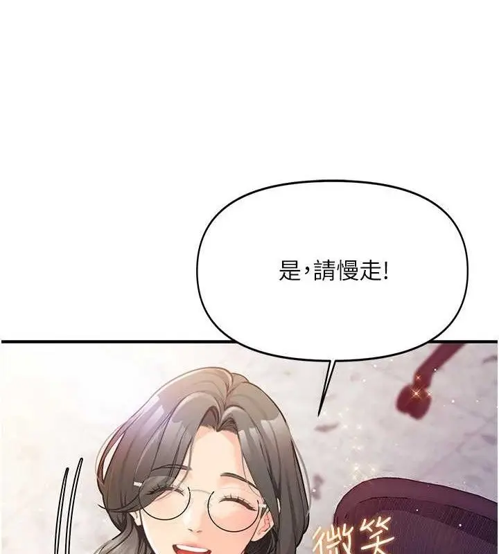 漫画《报告女班长》第2话第169张图