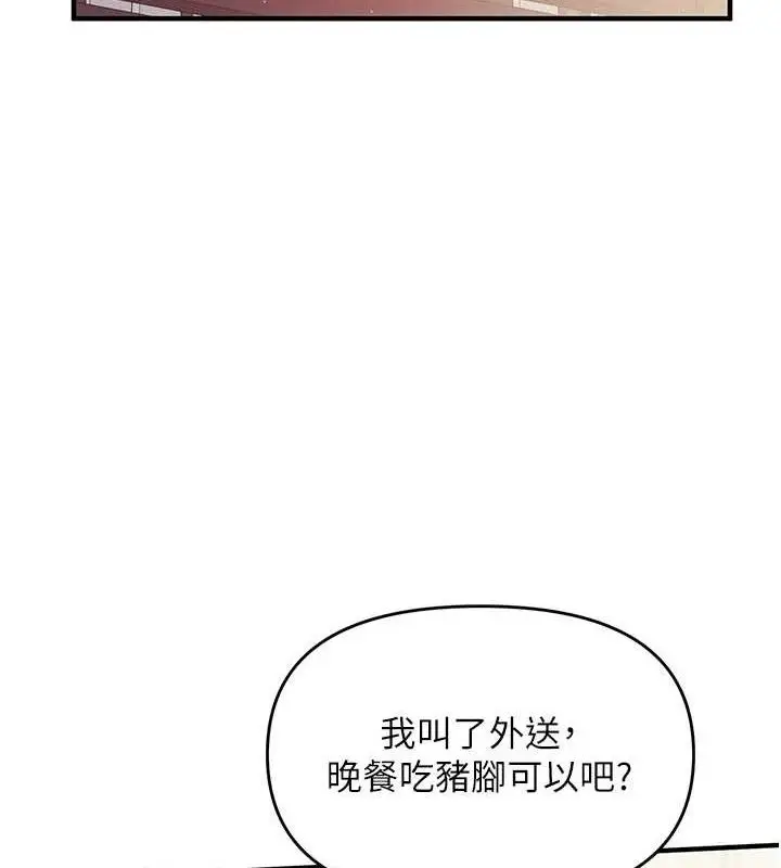 漫画《报告女班长》第2话第177张图