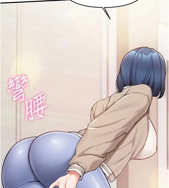 漫画《报告女班长》第2话第178张图