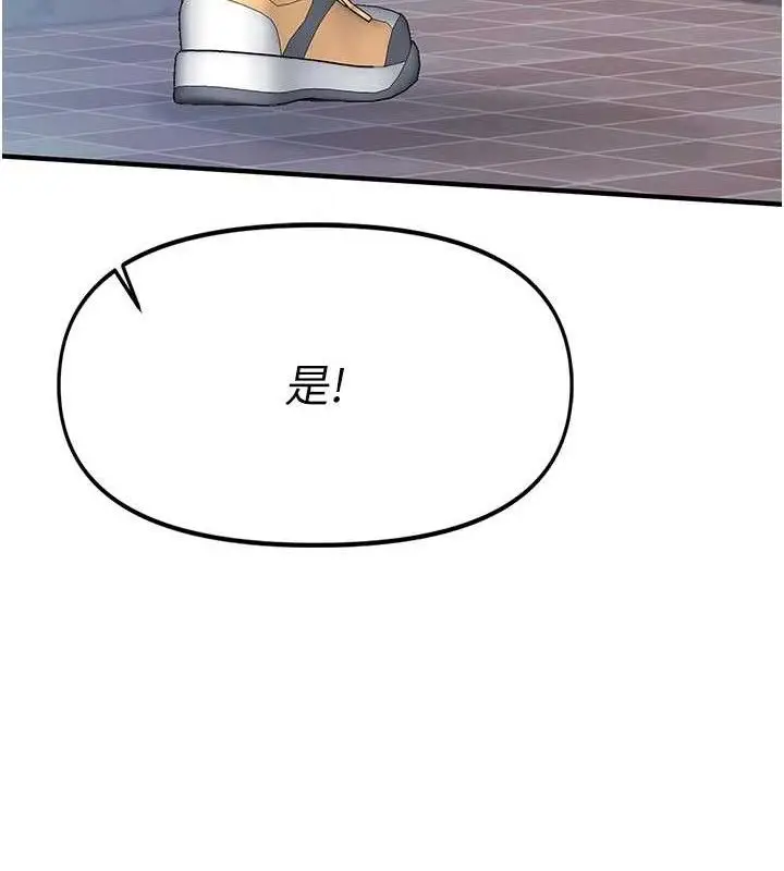 漫画《报告女班长》第2话第180张图