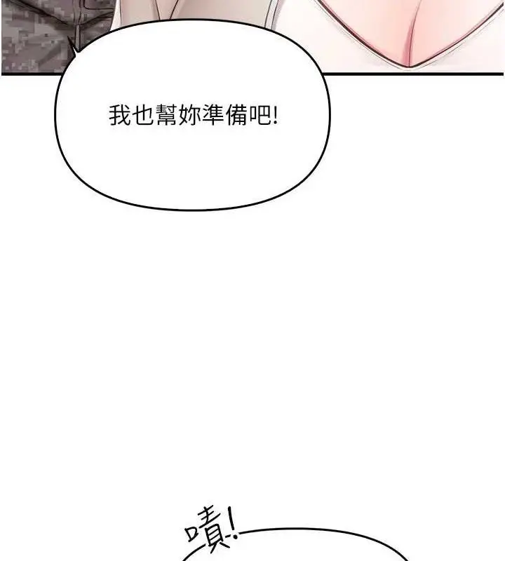 漫画《报告女班长》第2话第183张图