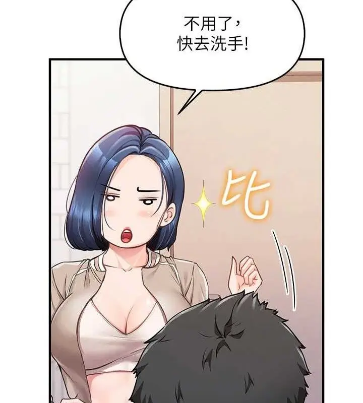 漫画《报告女班长》第2话第184张图
