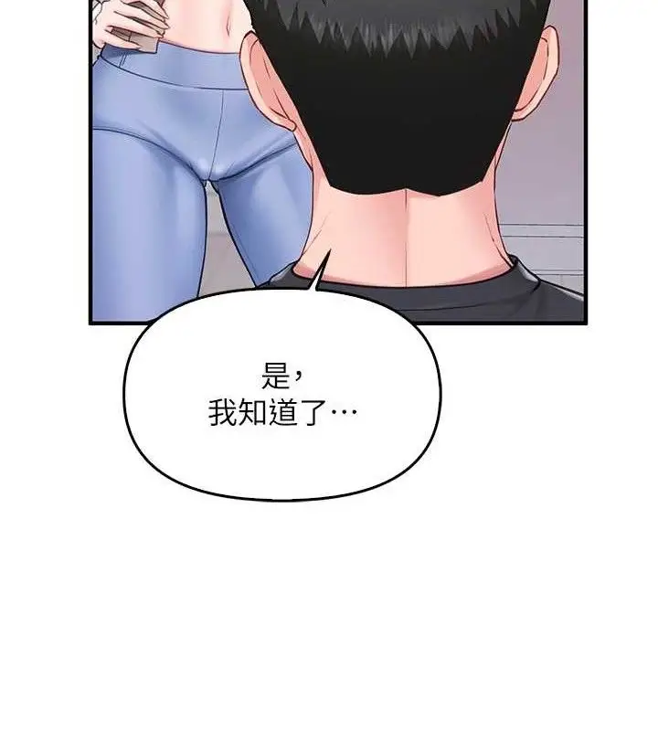 漫画《报告女班长》第2话第185张图