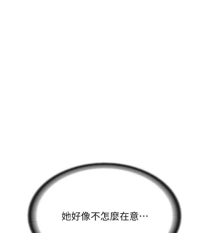 漫画《报告女班长》第2话第192张图