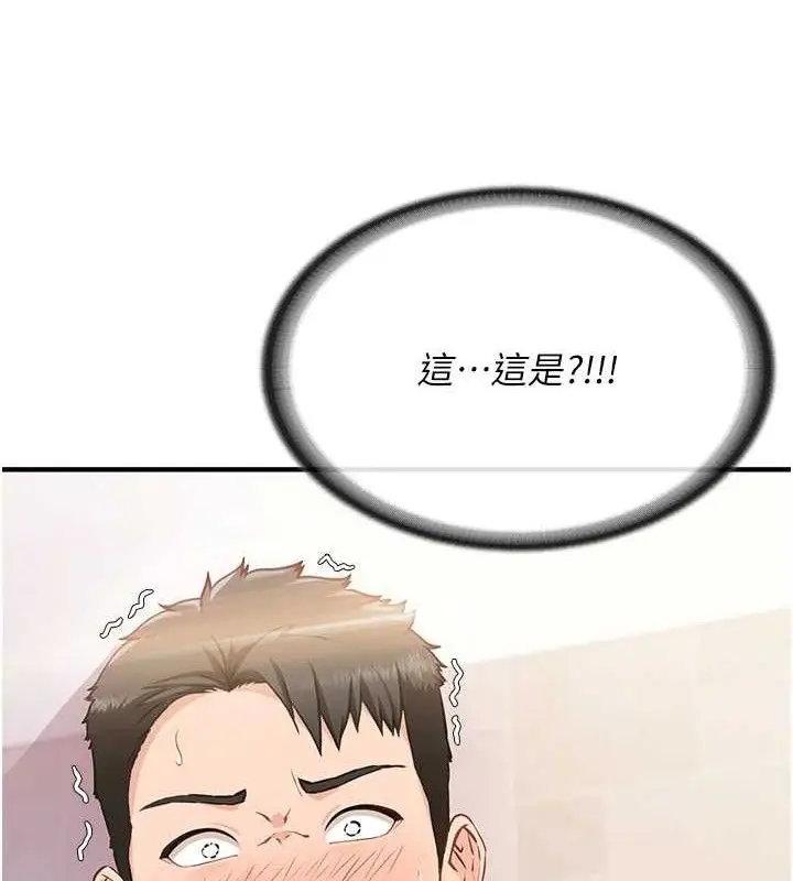 漫画《报告女班长》第2话第198张图