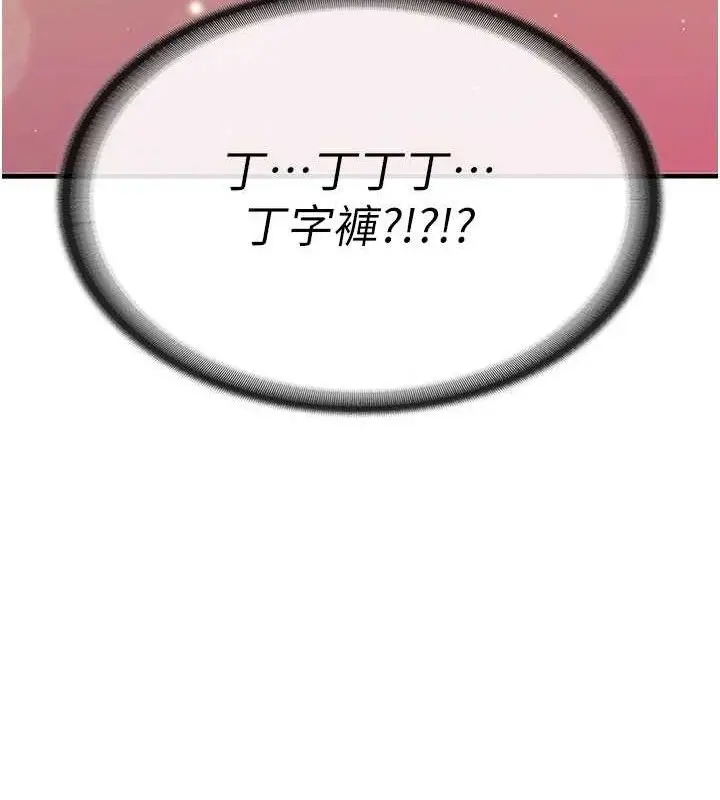 漫画《报告女班长》第2话第203张图