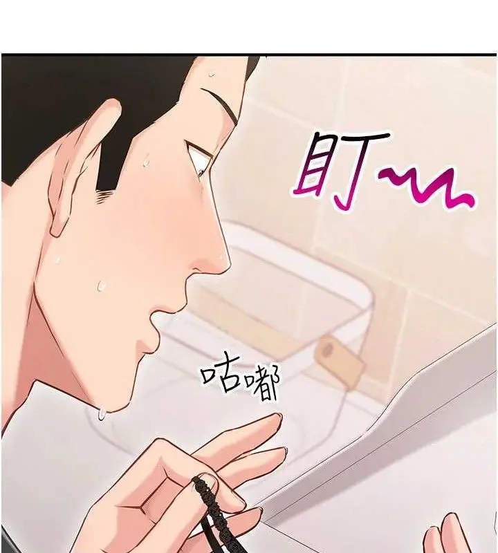 漫画《报告女班长》第2话第204张图