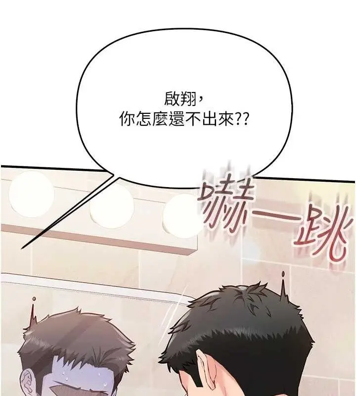 漫画《报告女班长》第2话第215张图