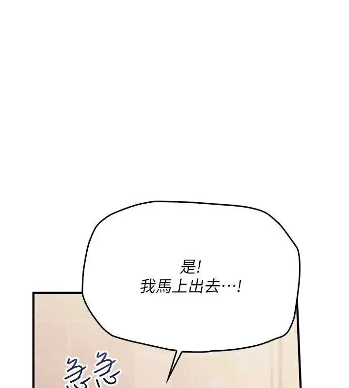 漫画《报告女班长》第2话第217张图