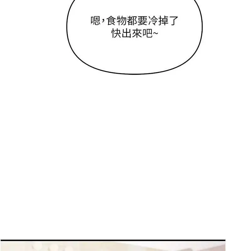 漫画《报告女班长》第2话第219张图