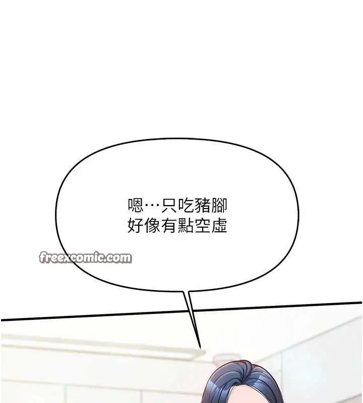 漫画《报告女班长》第2话第224张图