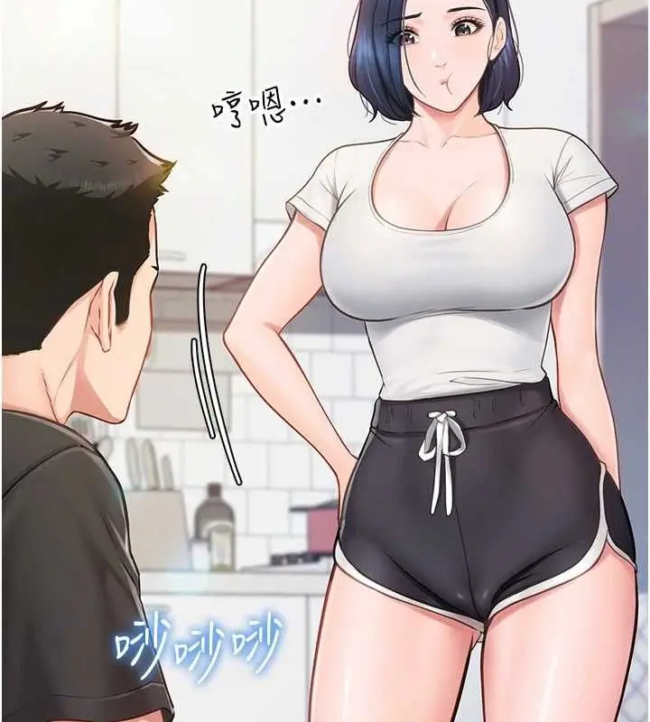 漫画《报告女班长》第2话第225张图