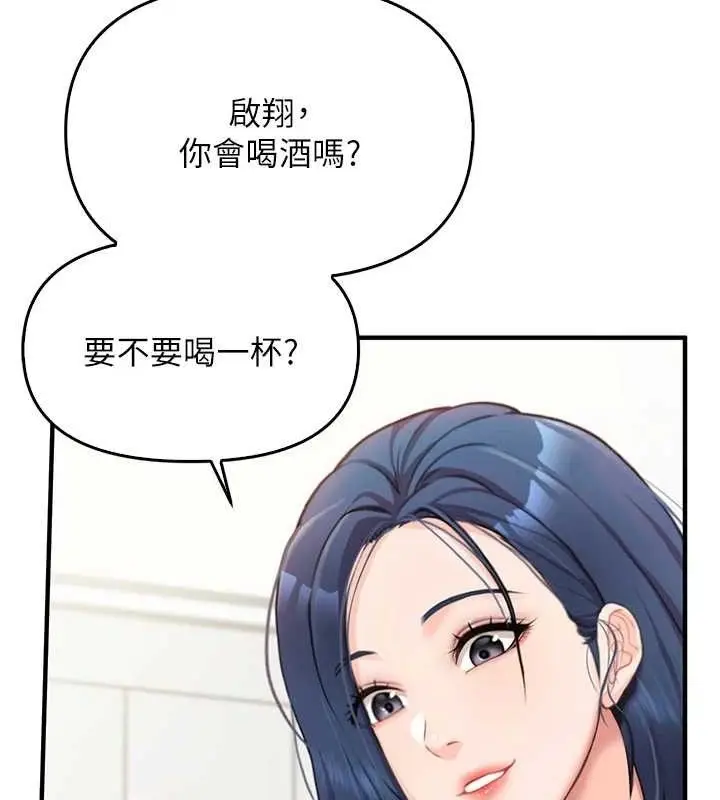 漫画《报告女班长》第2话第227张图
