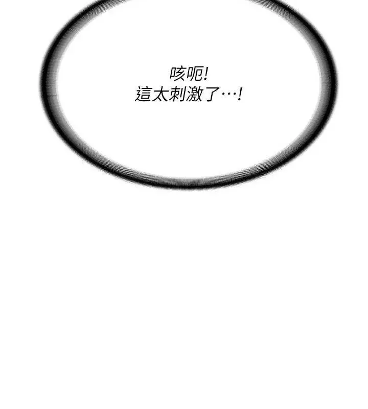 漫画《报告女班长》第2话第23张图