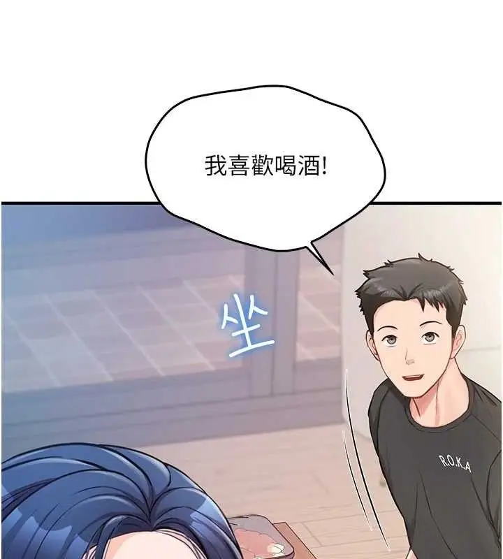 漫画《报告女班长》第2话第230张图