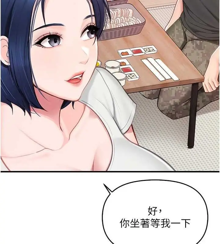 漫画《报告女班长》第2话第231张图