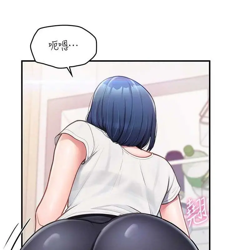 漫画《报告女班长》第2话第234张图