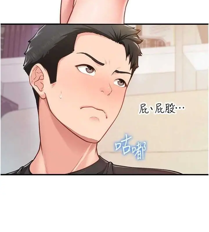 漫画《报告女班长》第2话第236张图