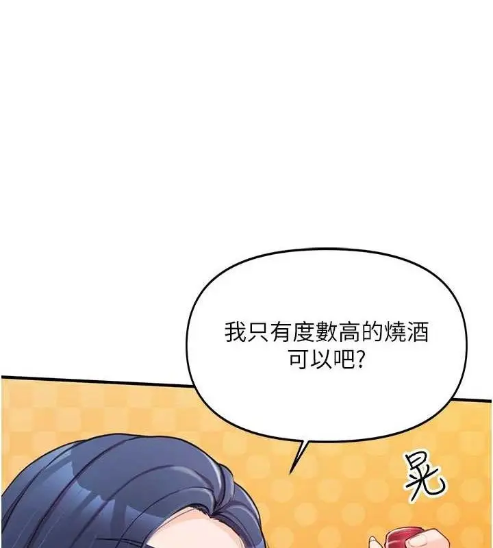 漫画《报告女班长》第2话第237张图
