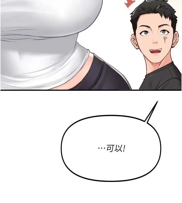 漫画《报告女班长》第2话第239张图