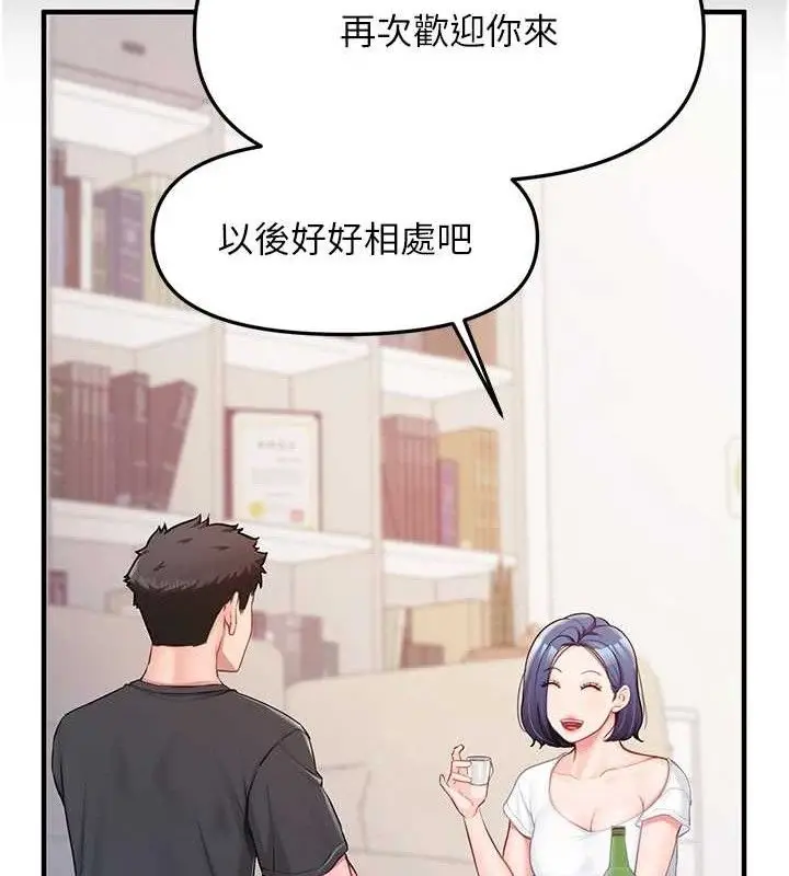 漫画《报告女班长》第2话第242张图