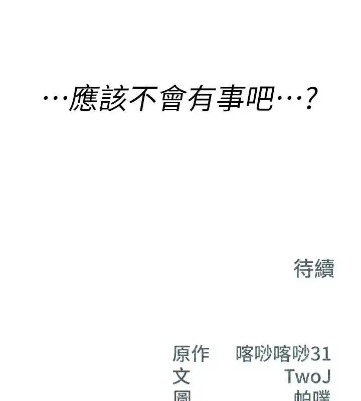 漫画《报告女班长》第2话第249张图