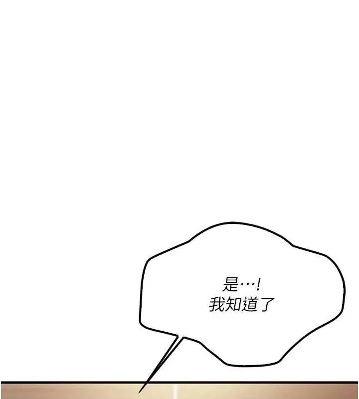 漫画《报告女班长》第2话第3张图