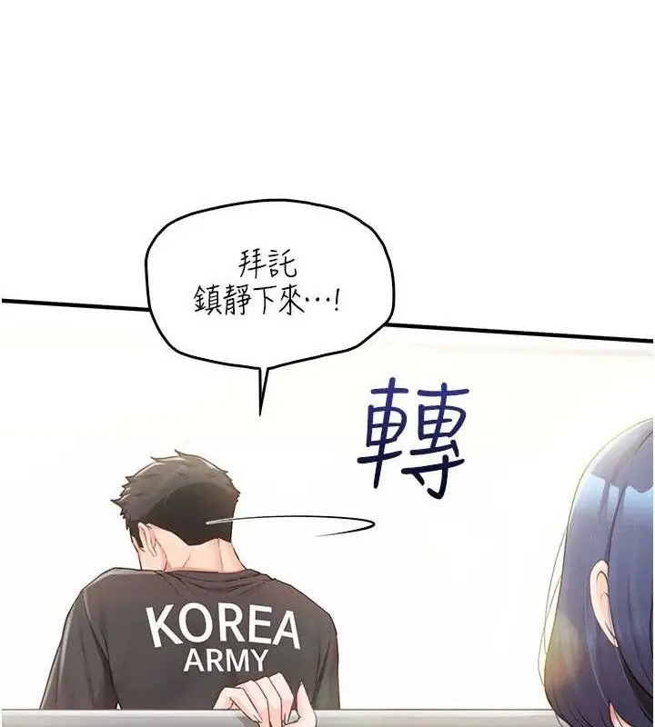 漫画《报告女班长》第2话第40张图