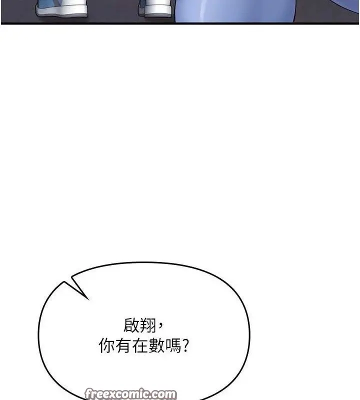 漫画《报告女班长》第2话第42张图