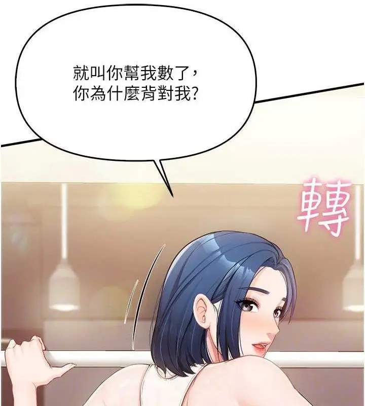 漫画《报告女班长》第2话第45张图