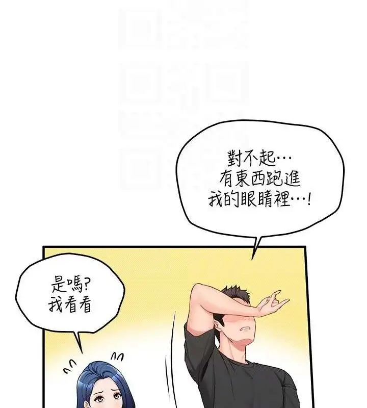 漫画《报告女班长》第2话第48张图